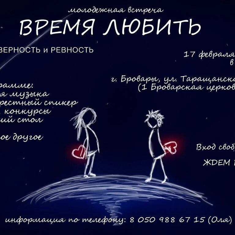 У времени нет любви текст