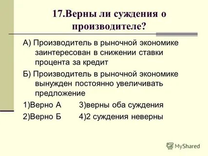 Верная 17