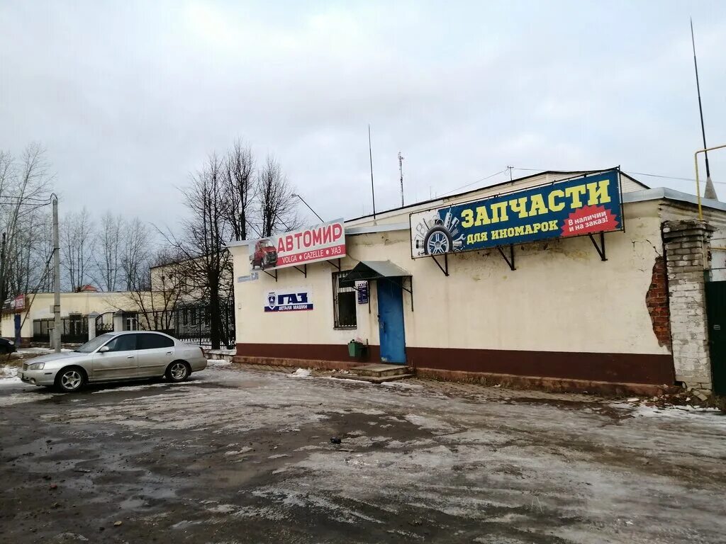 Автомир волочек. Магазин автозапчастей волга газель. автомир кинешма магазин автозапчастей. кинешма переулок баумана 6.