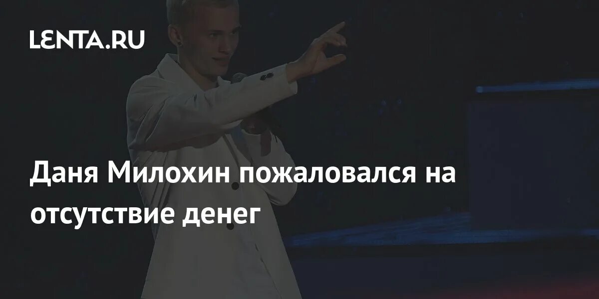 Деньги дани. Деньги дани