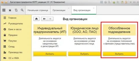 1с отличие базовой
