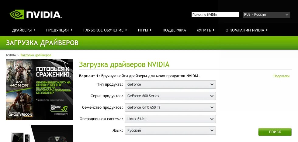 Загрузка драйверов NVIDIA. NVIDIA. NVIDIA драйвера Россия. Загрузка драйверов NVIDIA 750ty 2gb. Loading nvidia