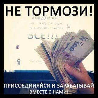 Почему не дают зарабатывать