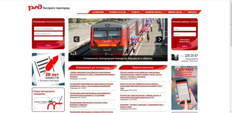 Электрички экспресс пригород. Пригородный поезд кубань. Авиашоу в новосибирске 2023 в мочище. Электрички экспресс пригород. Экспресс пригород фото.