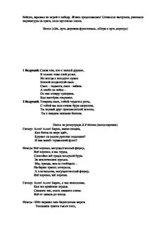 Летом жара текст
