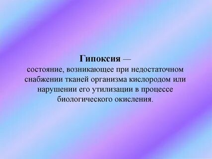 Состояние возникающее