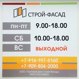 Все для дома режим работы