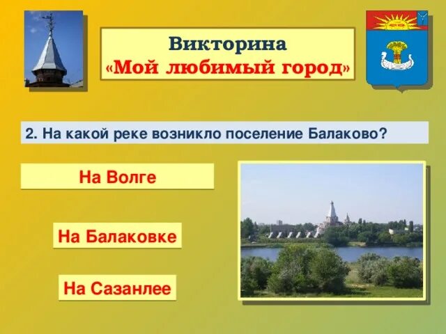 Какой город начинается г