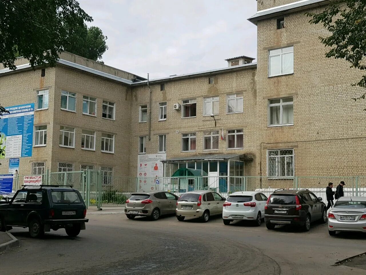 Саратовская городская клиническая больница no 10