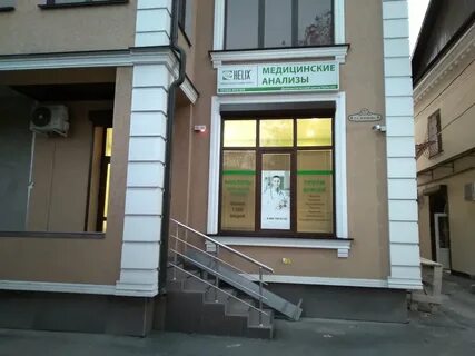 Лаборатория нальчик телефон