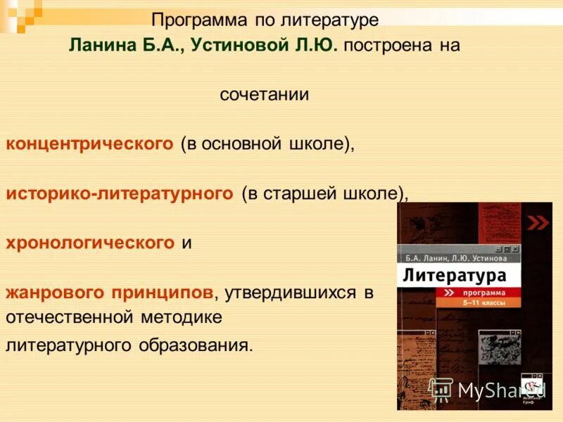 я. рабочая программа по литературе 6 класс. школьная программа по литературе 10 класс список. рабочие программы литературе 11. литература 11 класс.