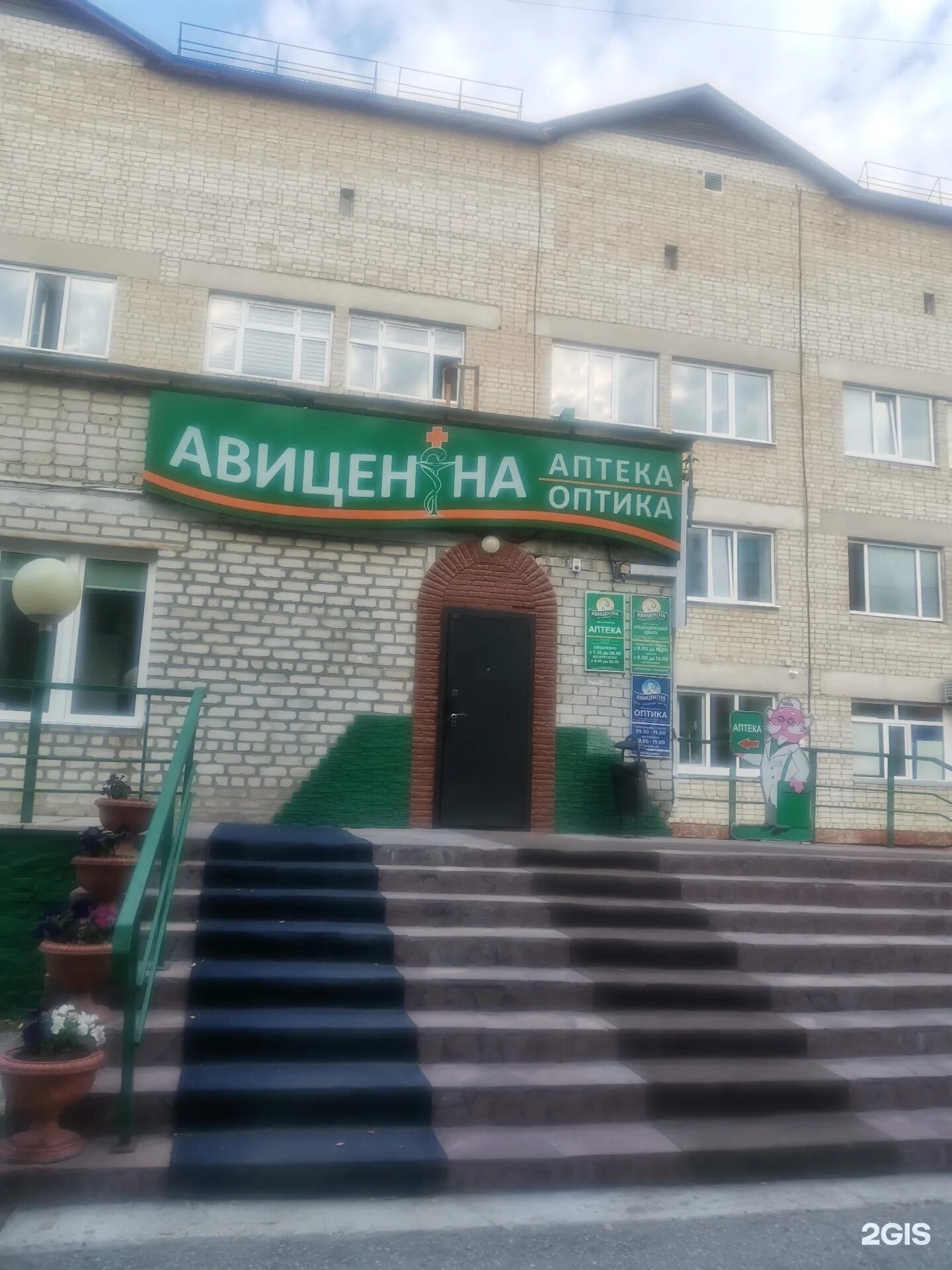 Авиценна нижневартовск нефтяников 9. Нефтяников 9 телефон. Детская поликлиника 1 нижневартовск. Нефтяников 9 нижневартовск больница. Авиценна нижневартовск улица нефтяников.