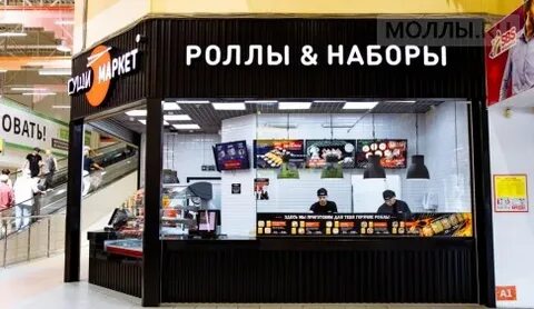 Сайт магазина суши