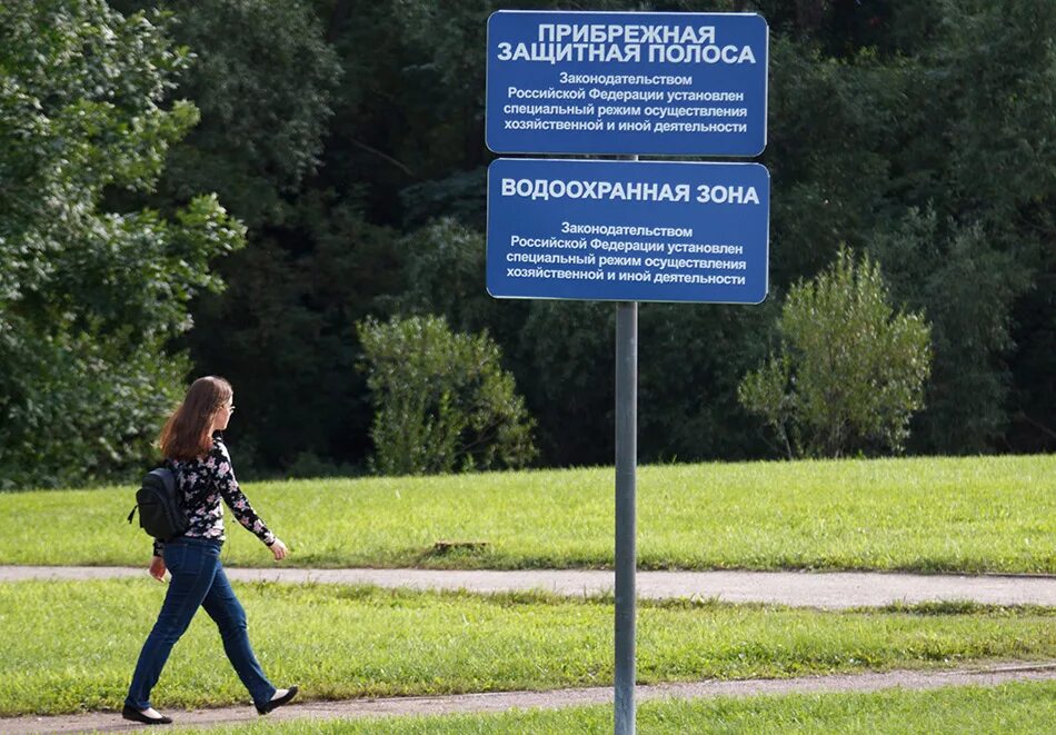 Прибрежная защитная зона. Прибрежная полоса 6 букв. Прибрежная защитная зона. Прибрежная защитная полоса. Прибрежная полоса 6 букв.