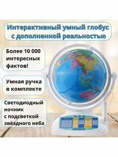 Интерактивный умный