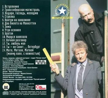 Розенбаум братан