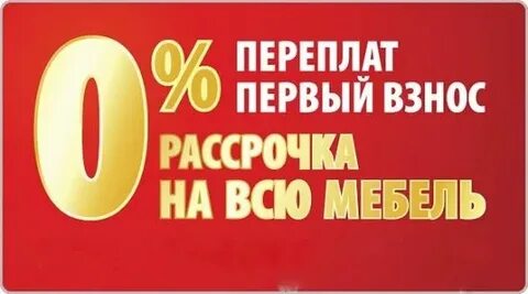 Первый взнос 20