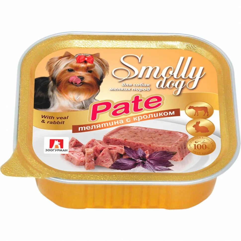 Зоогурман для мелких пород. Смолли дог корм для собак. Зоогурман для мелких пород. Корм зоогурман суприм телятина. Мр.