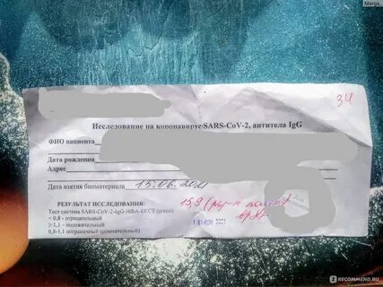 Анализ на антирезусные антитела