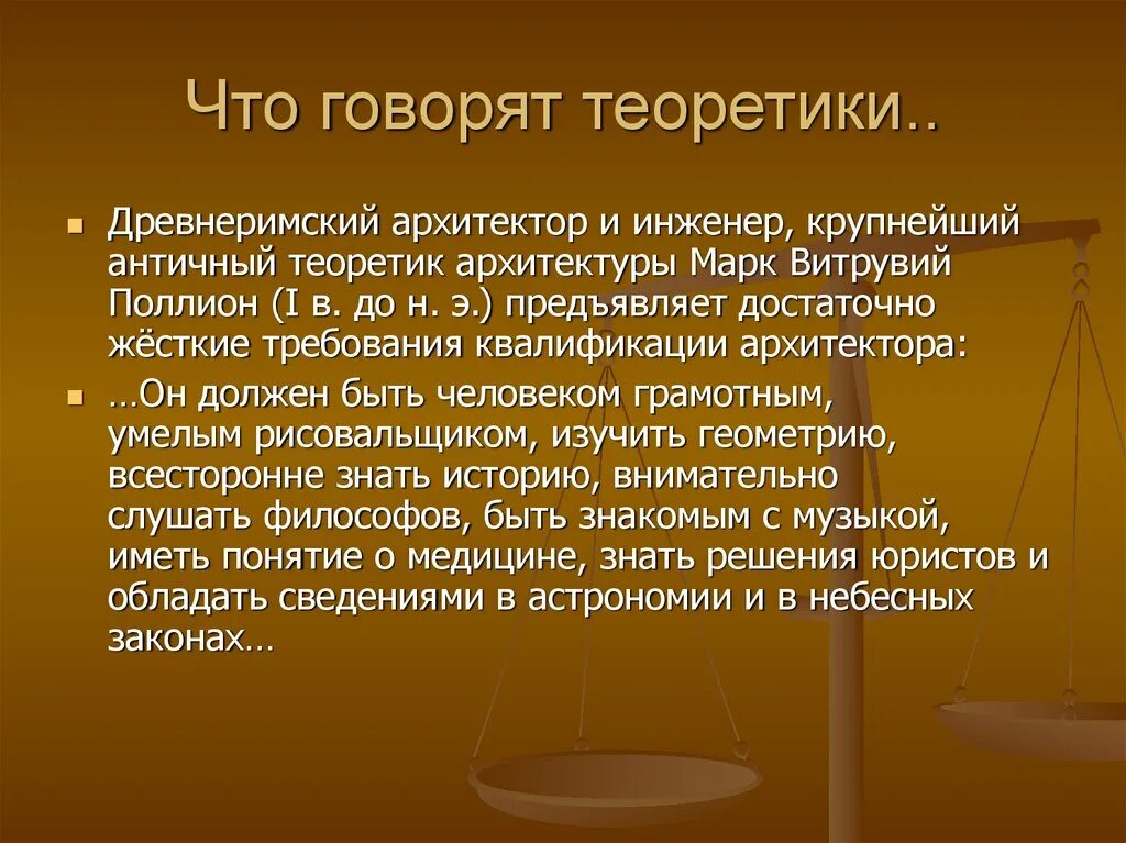 Какую полезную работу выполняет архитектор. Архитектор презентация. Проект профессия Архитектор. Презентация моя профессия Архитектор. Моя будущая профессия Архитектор презентация.