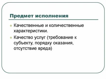Дисциплины исполнения