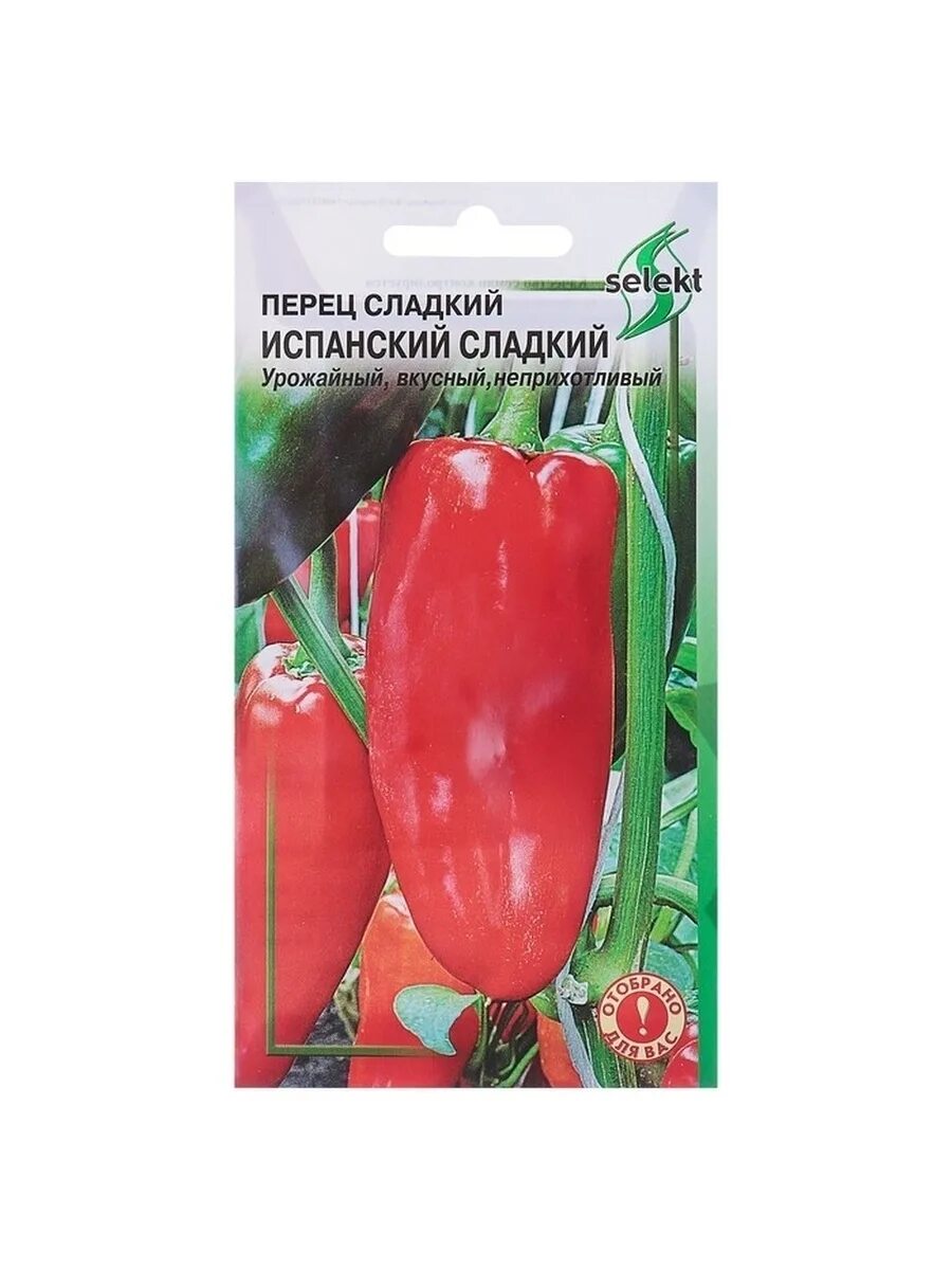 Перец испанский сладкий. Испанский сладкий. Перец сладкий испанский бык 15шт. Перец испанский сладкий. ).