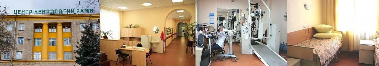 Волоколамское шоссе д 80 центр неврологии. Научный центр неврологии волоколамское. волоколамская 80 неврологический центр. неврологический институт на волоколамке. научный центр неврологии волоколамское шоссе 80 врачи.