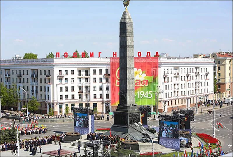 Минск обелиск победы. Минск памятник победы. Минск площадь победы панорама. Royal plaza минск. Выиграй минск.