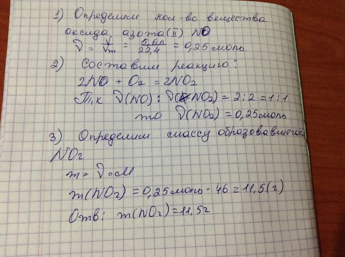 Сколько граммов оксида серы. Объем оксида азота. Разложение оксида азота 5. При взаимодействии 5,6л оксида серы 4. Оксид азота с избытком кислорода.