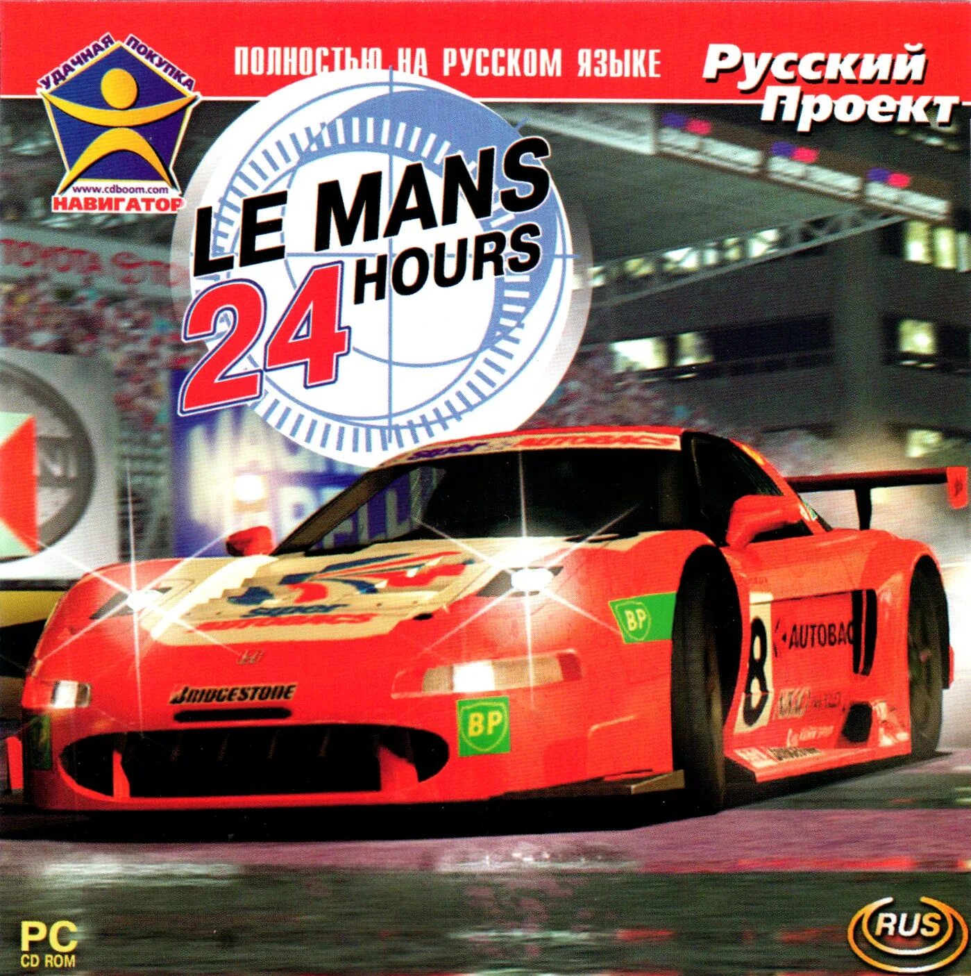 Lemans 24 hours / Ле-ман 24 часа Rus (2002). 24 Часа Ле-Мана игра на ПК. Ps1 обложка le mans 24 hours. Часы настенные гонки в Ле ман. 24 hours game
