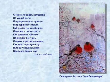 Порхает с ветки на ветку