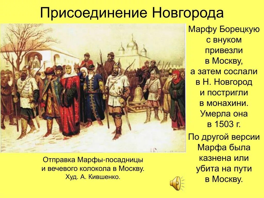 Какую роль играла в новгороде. Какую роль играла в новгороде