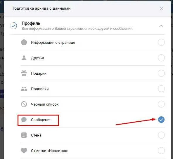 Восстановить сообщения на телефоне андроид быстро. Как вк восстановить удаленные переписки через телефон. восстановление сообщений в вк.