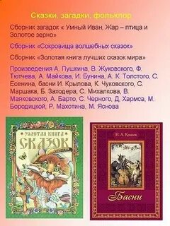Список детской литературы для старшей группы