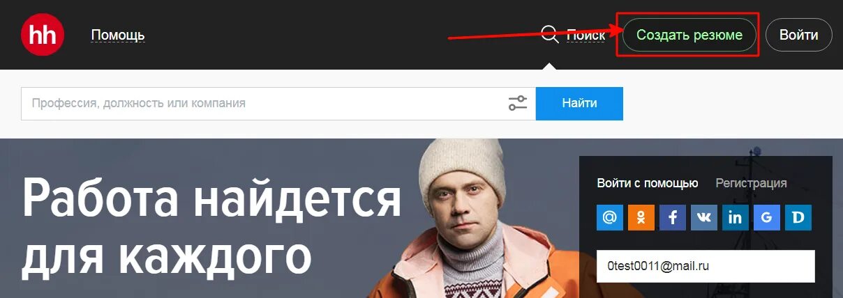 Hh ru не работает. HH. HH личный кабинет войти. HH поиск работы. HEADHUNTER компания личный кабинет.