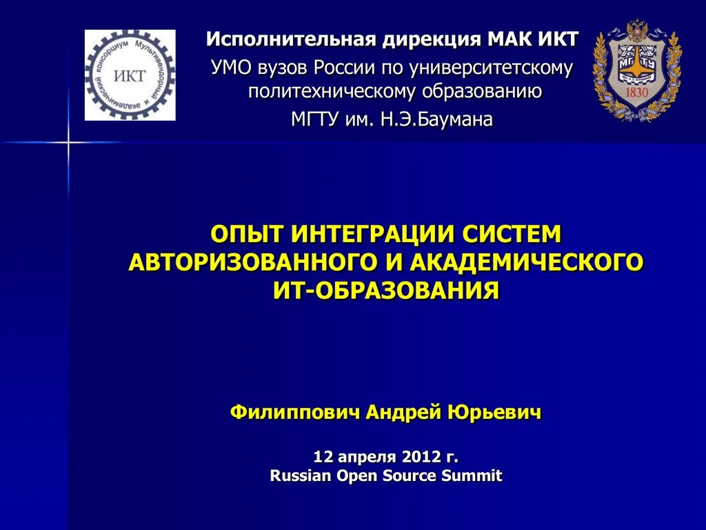 Учебно-методическое управление вуза. Вузов УМО. Учебно-методическое объединение университетов России. Исполнительское образование.