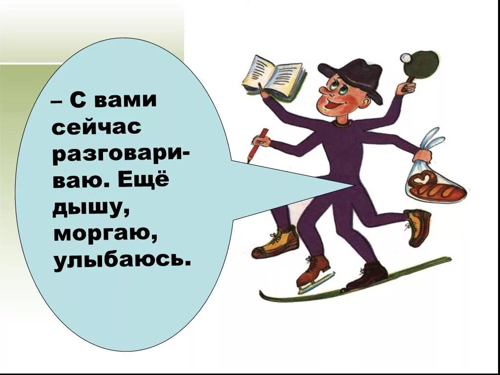 Что такое глагол?. Глагол картинки для презентации. Глагол рисунок. Портрет глагола. Тренинг по теме глагол 2 класс