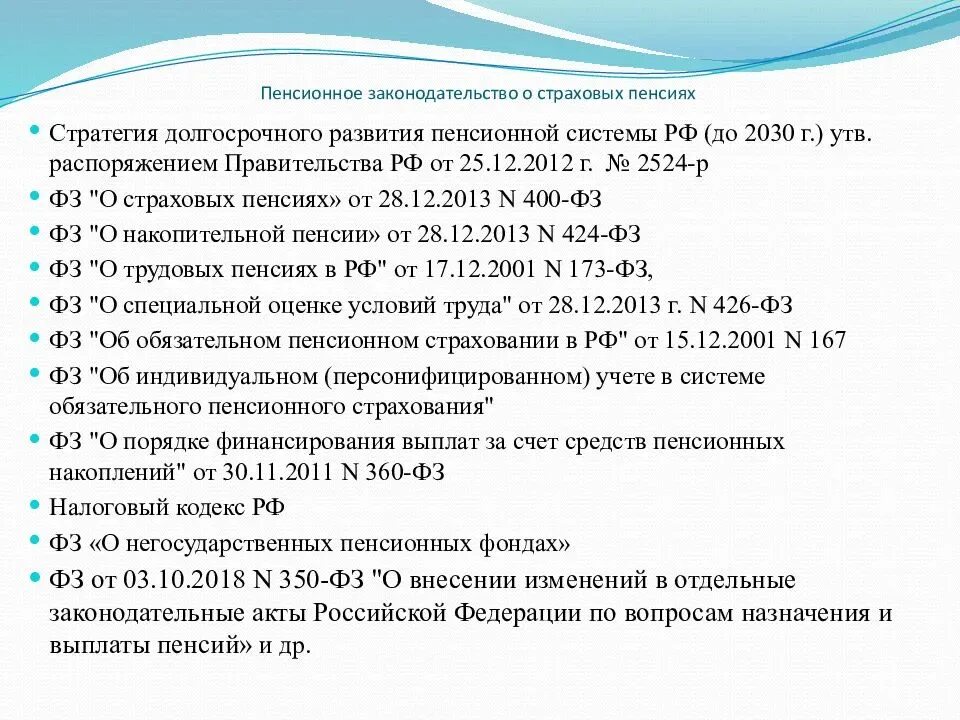 Сумме размера страховой пенсии по старости. Порядок оформления страховой пенсии по старости. Установление страховой пенсии это. Размер и порядок выплаты страховых пенсий по старости. Досрочные страховые пенсии по старости.