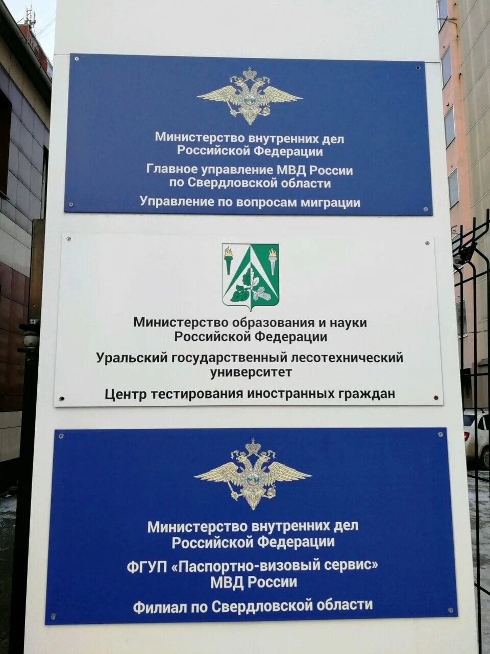 Увм по вопросам миграции