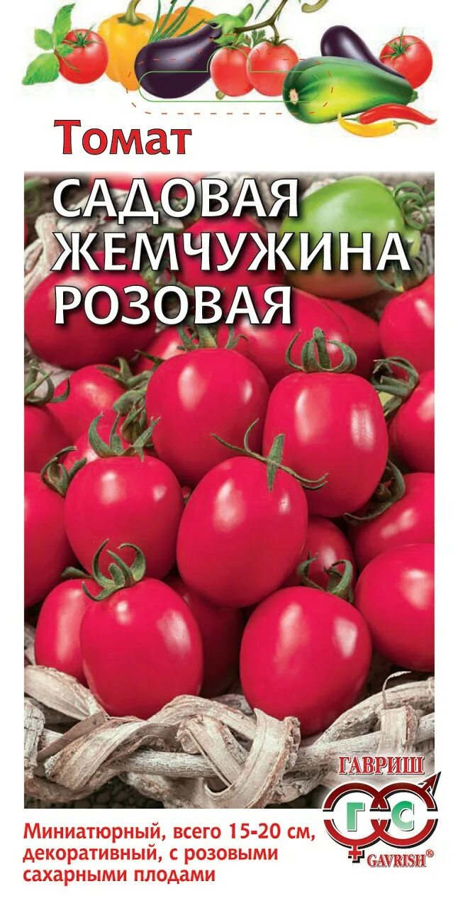 Томат розовый гавриш. Томаты Садовая Жемчужина Гавриш. Томат Садовая Жемчужина розовая. Томат сорт Садовая Жемчужина. Семена томат черри "Садовая Жемчужина.