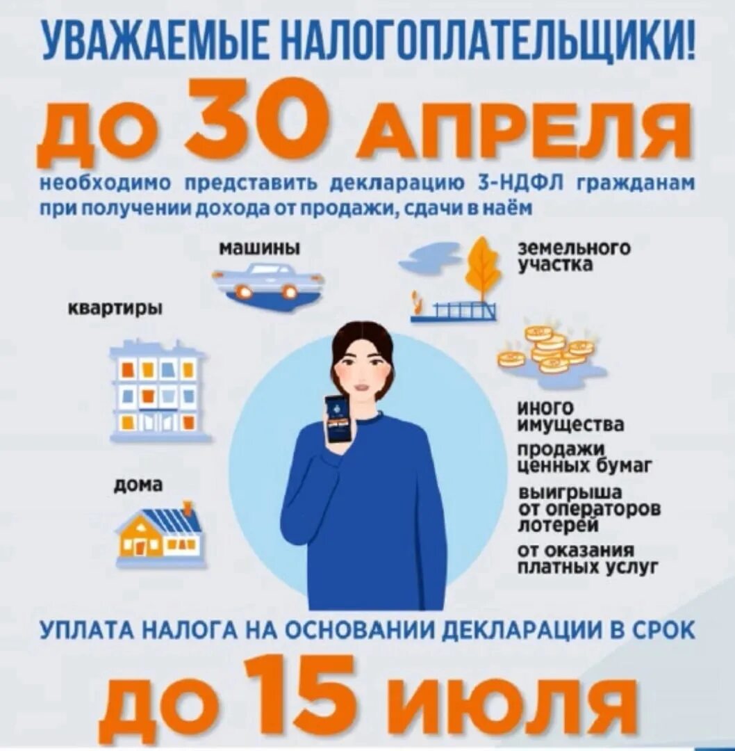 Вычета подоходного налога 2025. 3 ндфл 2025.