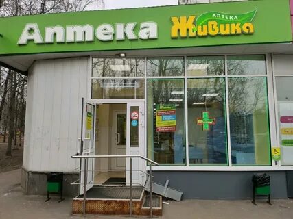Живика аптека москва