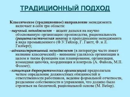 Менеджмент и управление понятия и определения