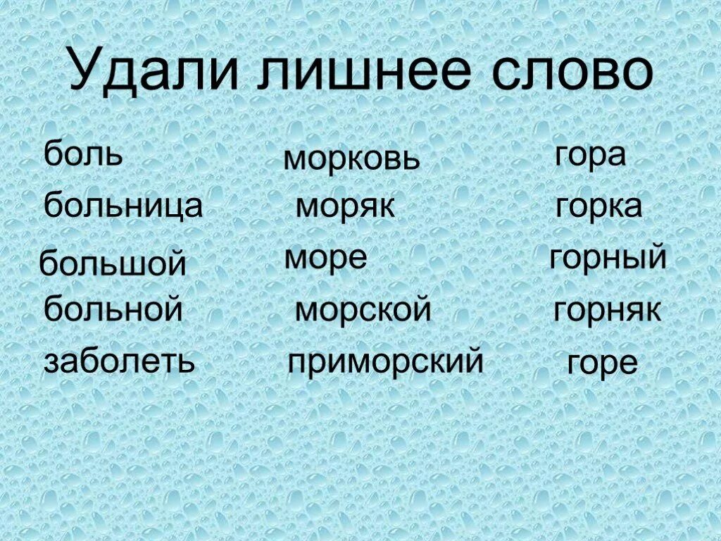 Подобрать слова с з. Однокоренные слова упражнения. Родственные слова задания. Однокоренные слова задания. Однокоренные слова 2 класс упражнения.