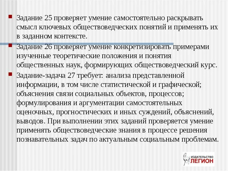 Каким обществоведческим понятием. Раскрытие смысла ключевых обществоведческих понятий. Раскрытие смысла ключевых обществоведческих понятий Обществознание. Знание ключевых обществоведческих понятий. Раскрытие смысла ключевых обществоведческих понятий таблица.