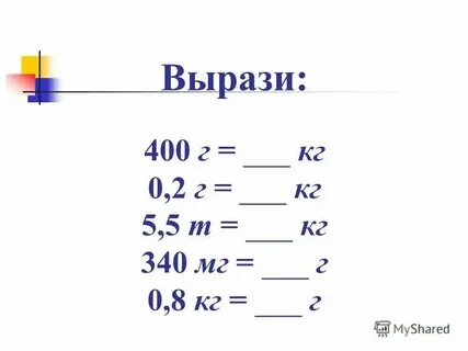 72 г в кг