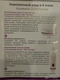 Выпадают волосы рецепт