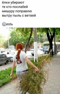 А я не знаю как она выносит