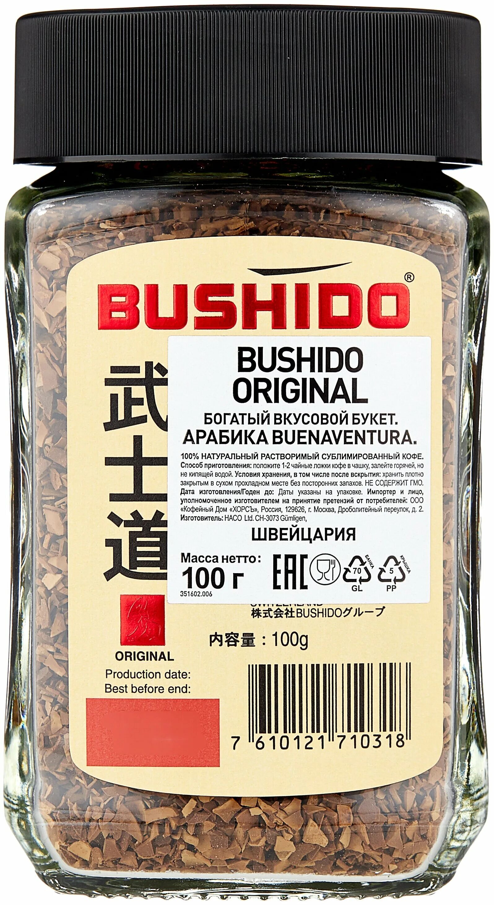Bushido кофе. Кофе Бушидо оригинал 100г. Кофе растворимый Bushido Original 100г. Кофе растворимый Bushido Original, стеклянная банка, 100 г. Кофе Бушидо оригинал растворимый ст/б 100г.