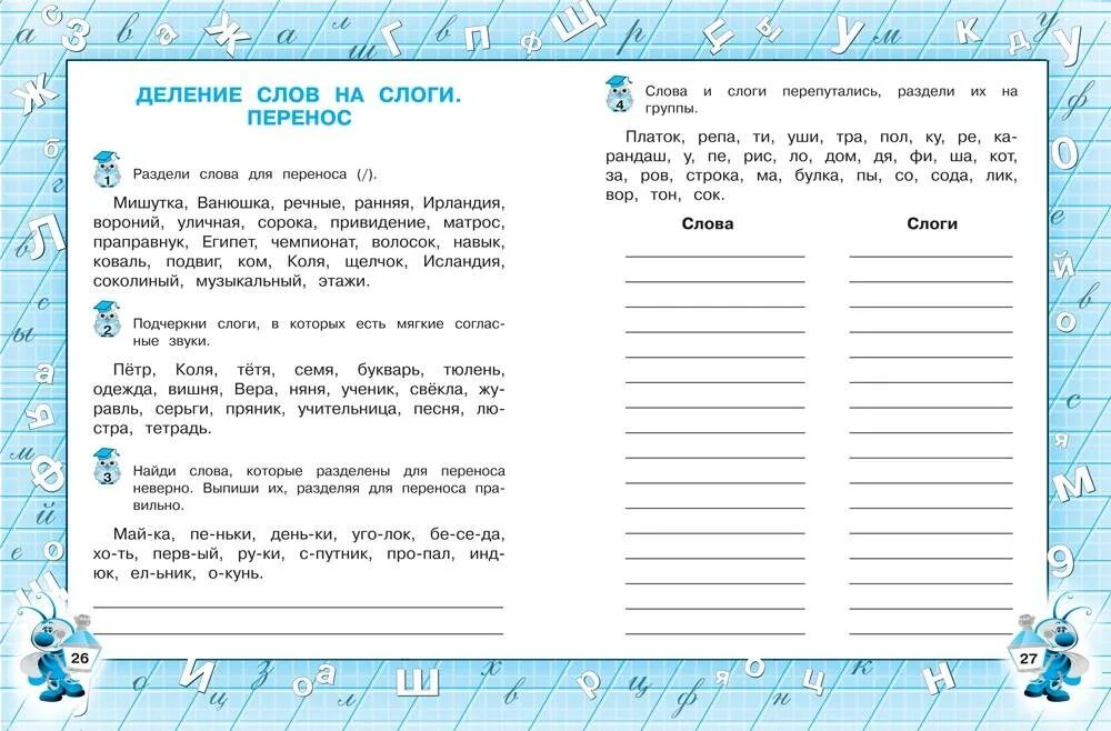 Чтение без ошибок. Как научить ребёнка писать диктанты без ошибок 2. как научить ребёнка писать диктанты без ошибок 1 класс. как научить ребёнка писать диктанты без ошибок 3. как научить ребёнка писать диктанты 2 класс.